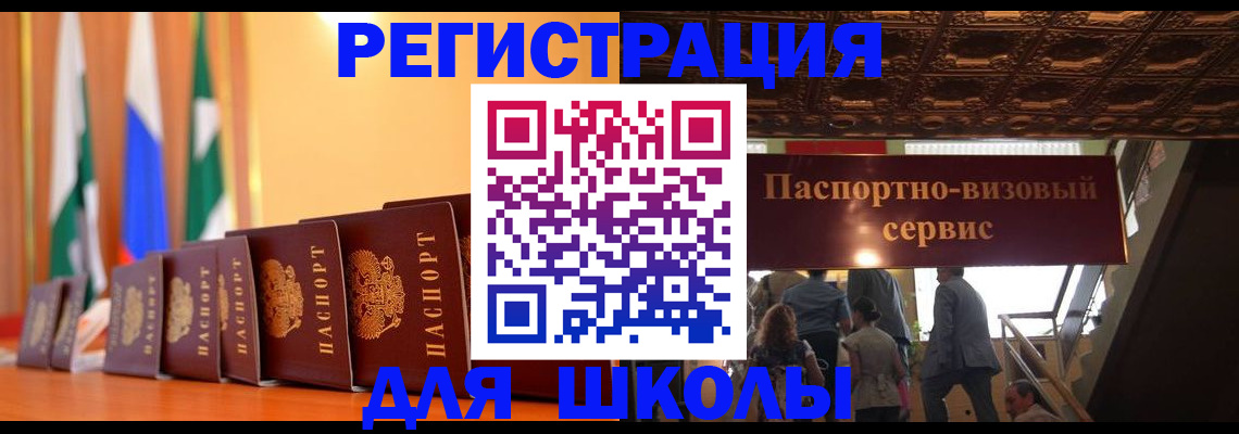 временная регистрация купить в Королёве