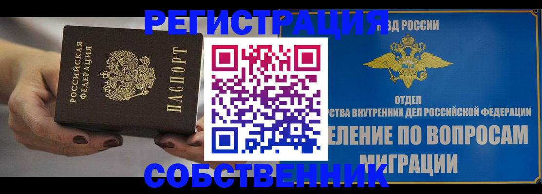 прописка иностранных граждан в Королёве